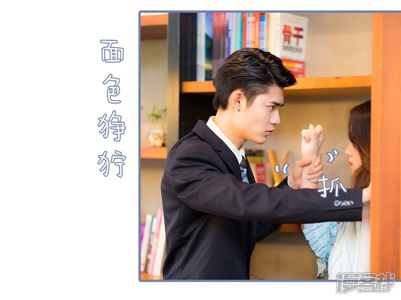 第37话-宠妻攻略：狼性首席夜夜欢-剧能玩（第5张）