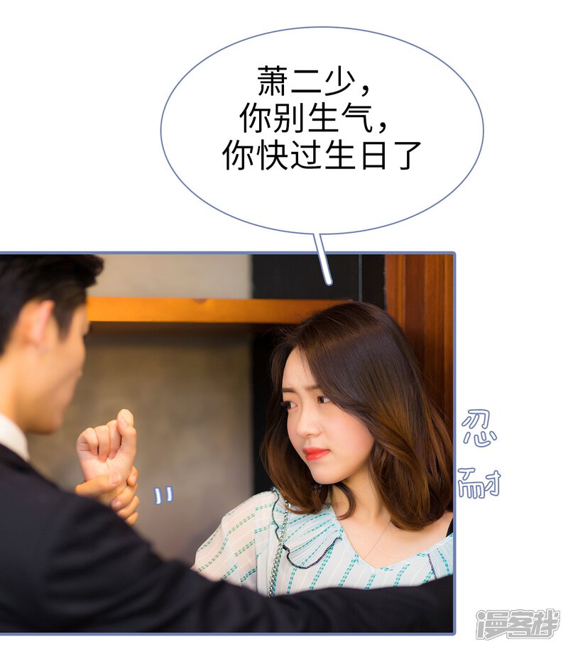 第37话-宠妻攻略：狼性首席夜夜欢-剧能玩（第6张）
