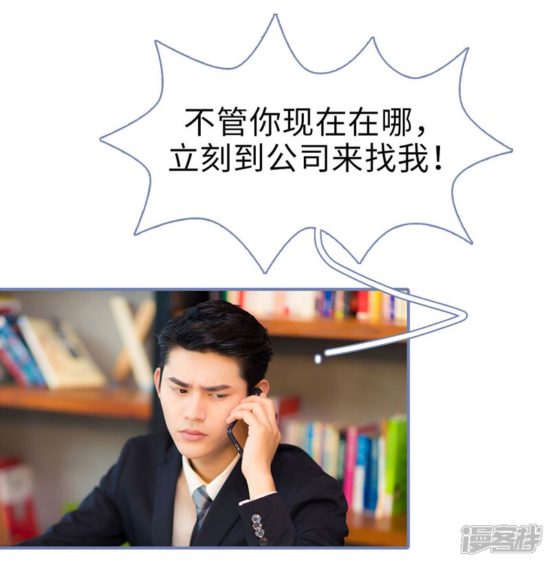 第36话-宠妻攻略：狼性首席夜夜欢-剧能玩（第10张）