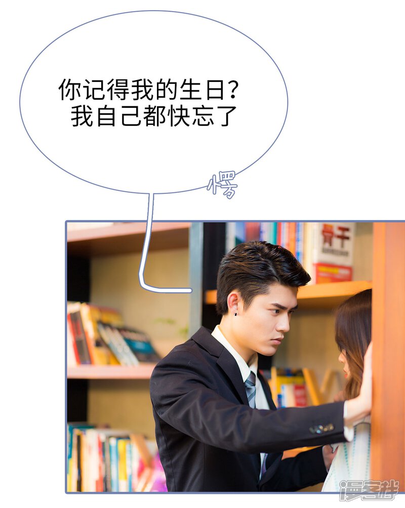 第37话-宠妻攻略：狼性首席夜夜欢-剧能玩（第7张）