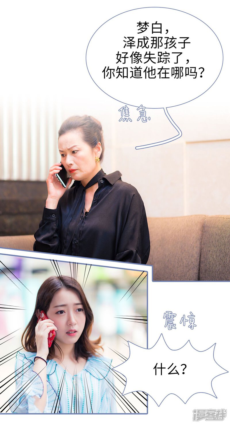 第35话-宠妻攻略：狼性首席夜夜欢-剧能玩（第15张）