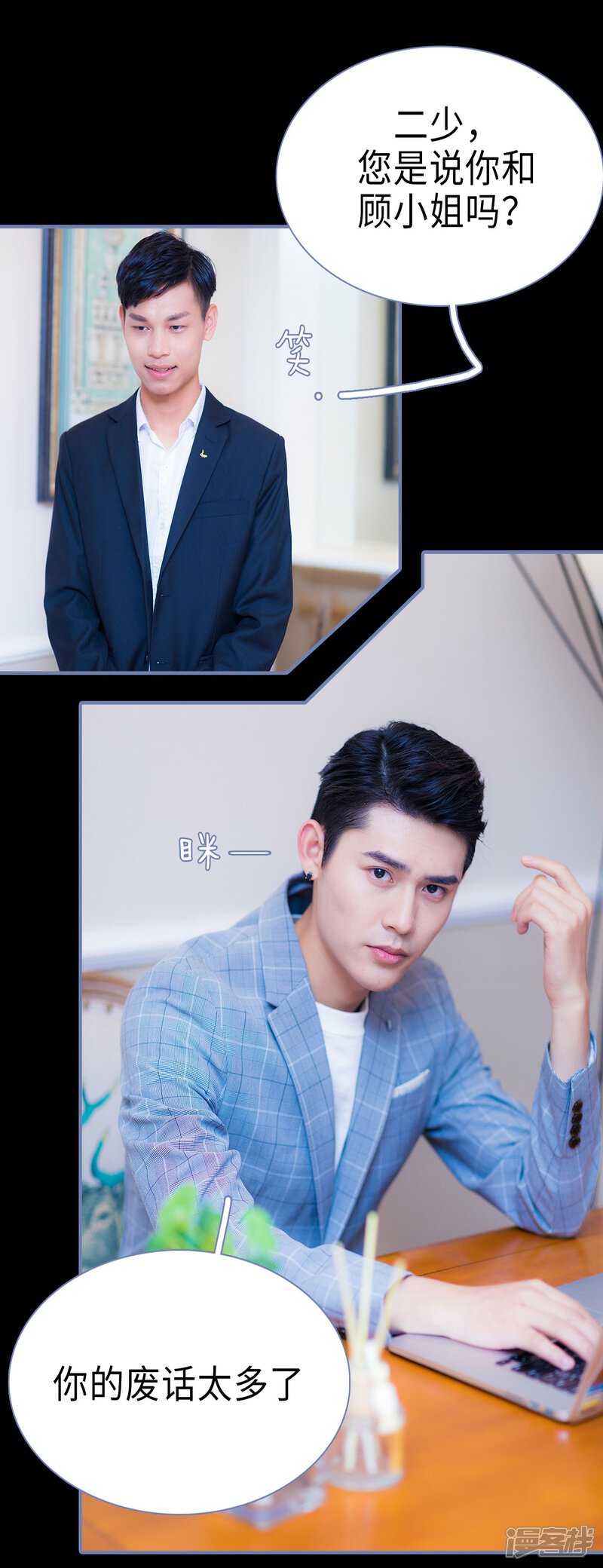 第33话-宠妻攻略：狼性首席夜夜欢-剧能玩（第28张）