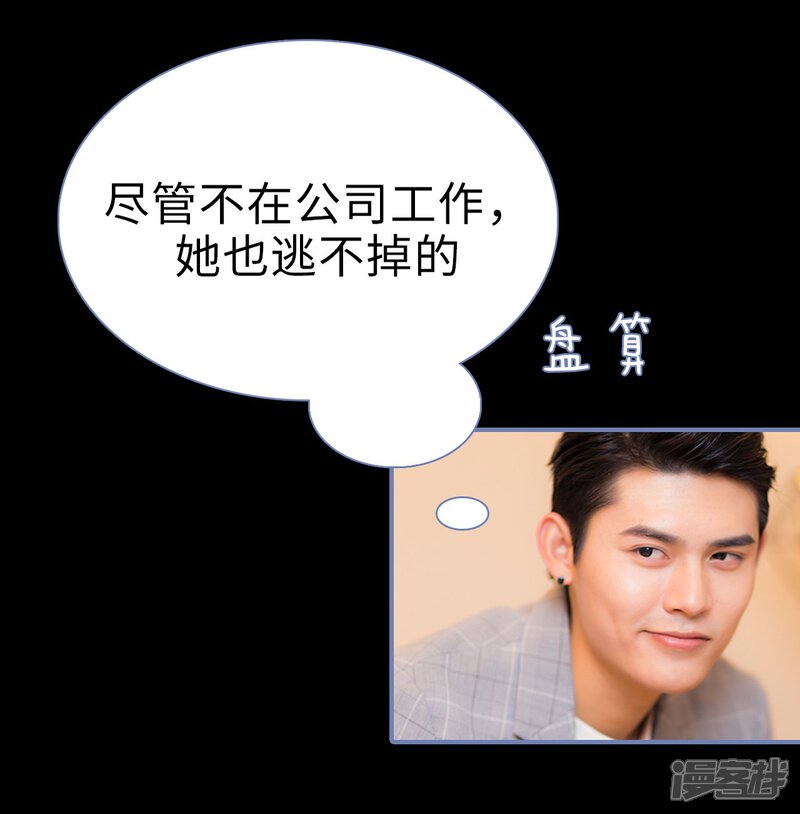 第34话-宠妻攻略：狼性首席夜夜欢-剧能玩（第23张）