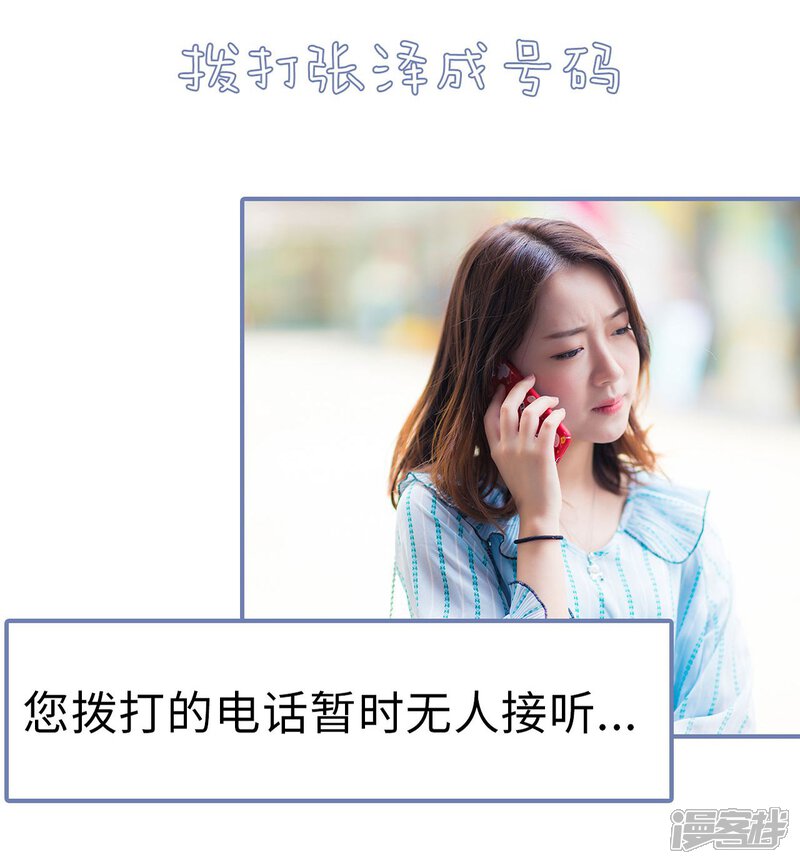 第35话-宠妻攻略：狼性首席夜夜欢-剧能玩（第18张）