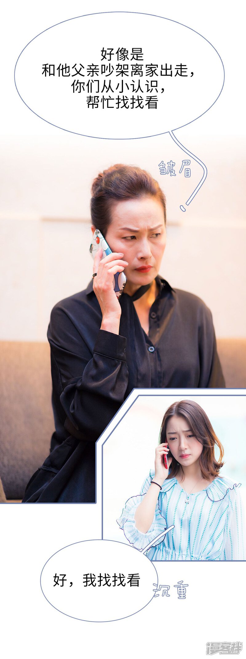 第35话-宠妻攻略：狼性首席夜夜欢-剧能玩（第16张）