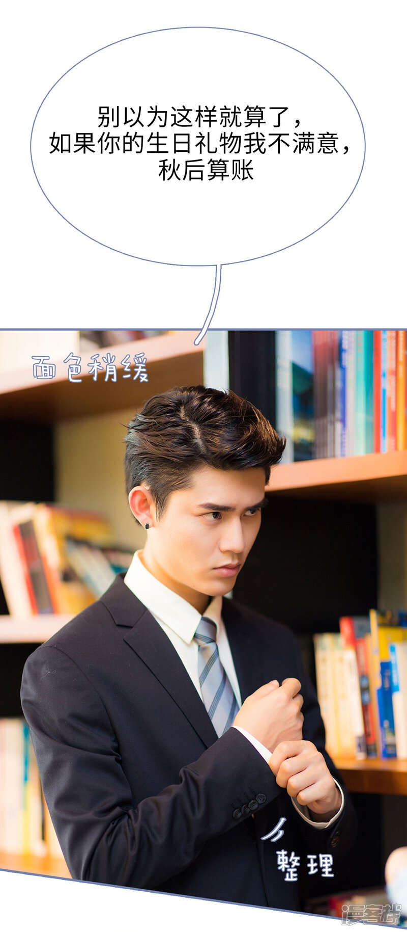 第37话-宠妻攻略：狼性首席夜夜欢-剧能玩（第9张）
