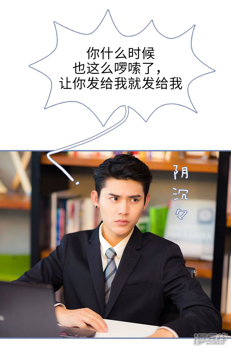 第36话-宠妻攻略：狼性首席夜夜欢-剧能玩（第16张）