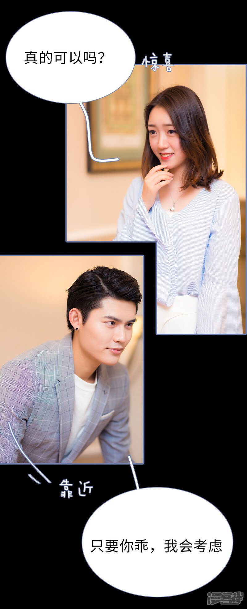 第34话-宠妻攻略：狼性首席夜夜欢-剧能玩（第22张）