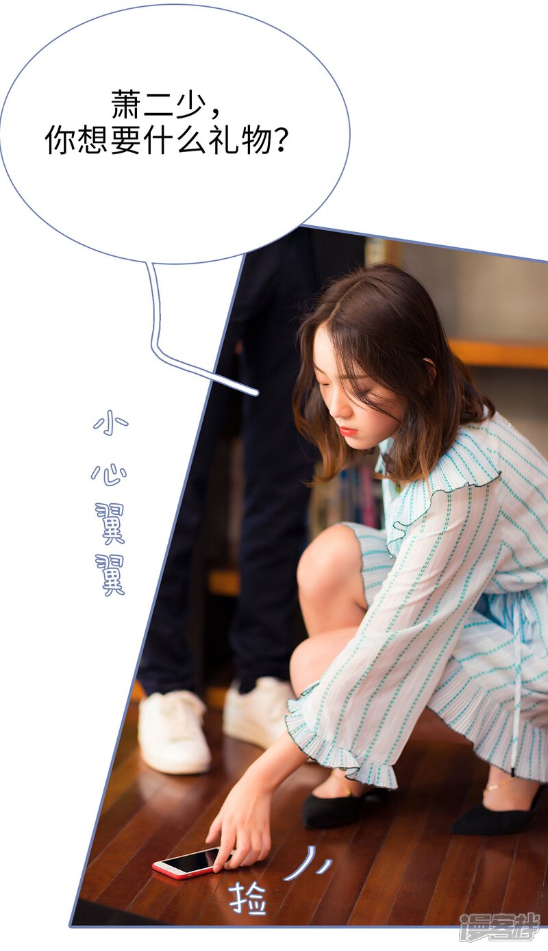 第37话-宠妻攻略：狼性首席夜夜欢-剧能玩（第10张）