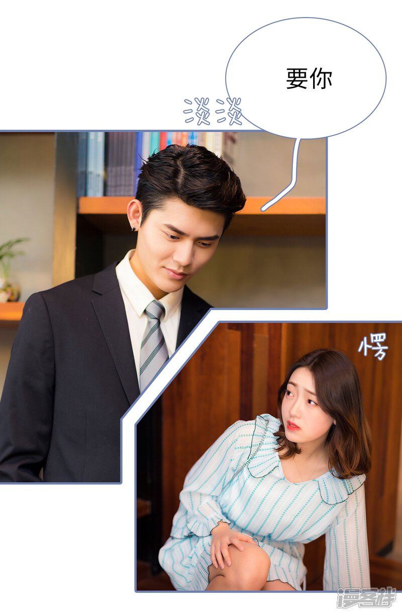 第37话-宠妻攻略：狼性首席夜夜欢-剧能玩（第11张）