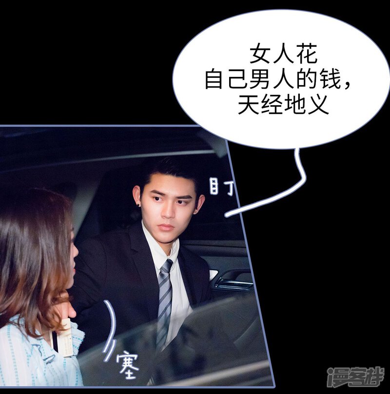 第39话-宠妻攻略：狼性首席夜夜欢-剧能玩（第3张）