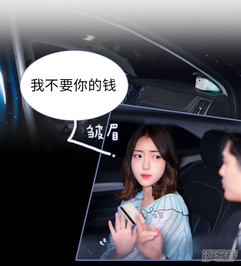第39话-宠妻攻略：狼性首席夜夜欢-剧能玩（第2张）