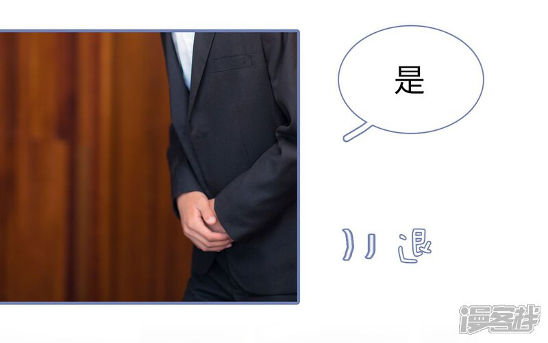 第36话-宠妻攻略：狼性首席夜夜欢-剧能玩（第17张）