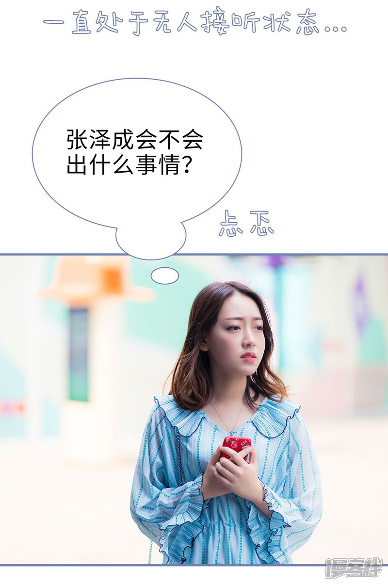 第35话-宠妻攻略：狼性首席夜夜欢-剧能玩（第20张）