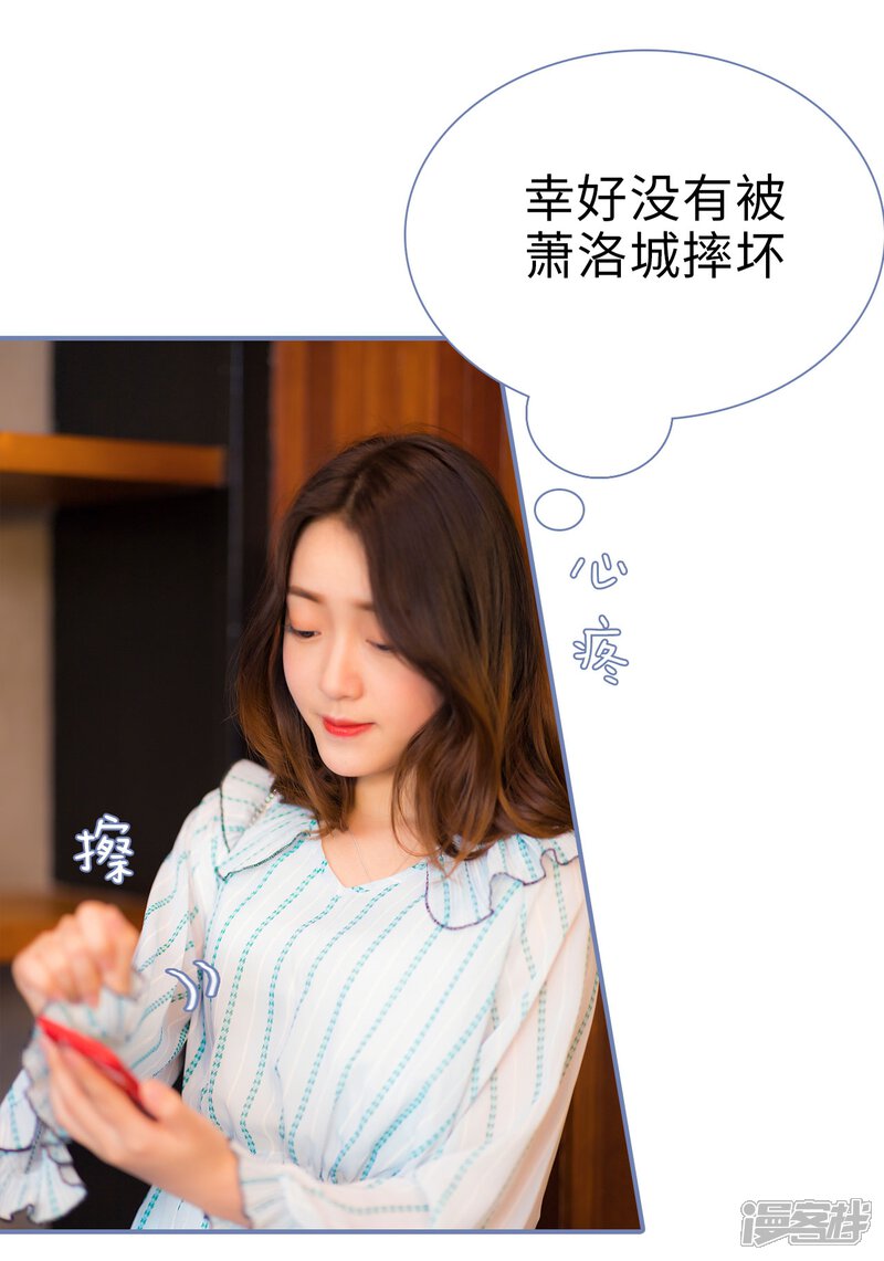 第37话-宠妻攻略：狼性首席夜夜欢-剧能玩（第12张）