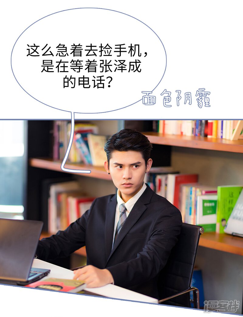 第37话-宠妻攻略：狼性首席夜夜欢-剧能玩（第13张）