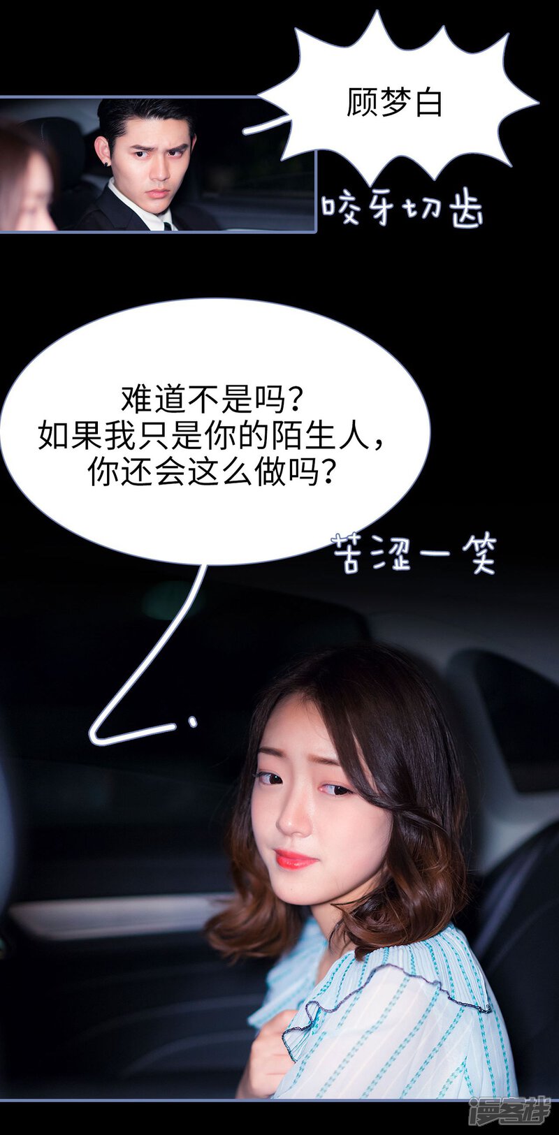第39话-宠妻攻略：狼性首席夜夜欢-剧能玩（第5张）