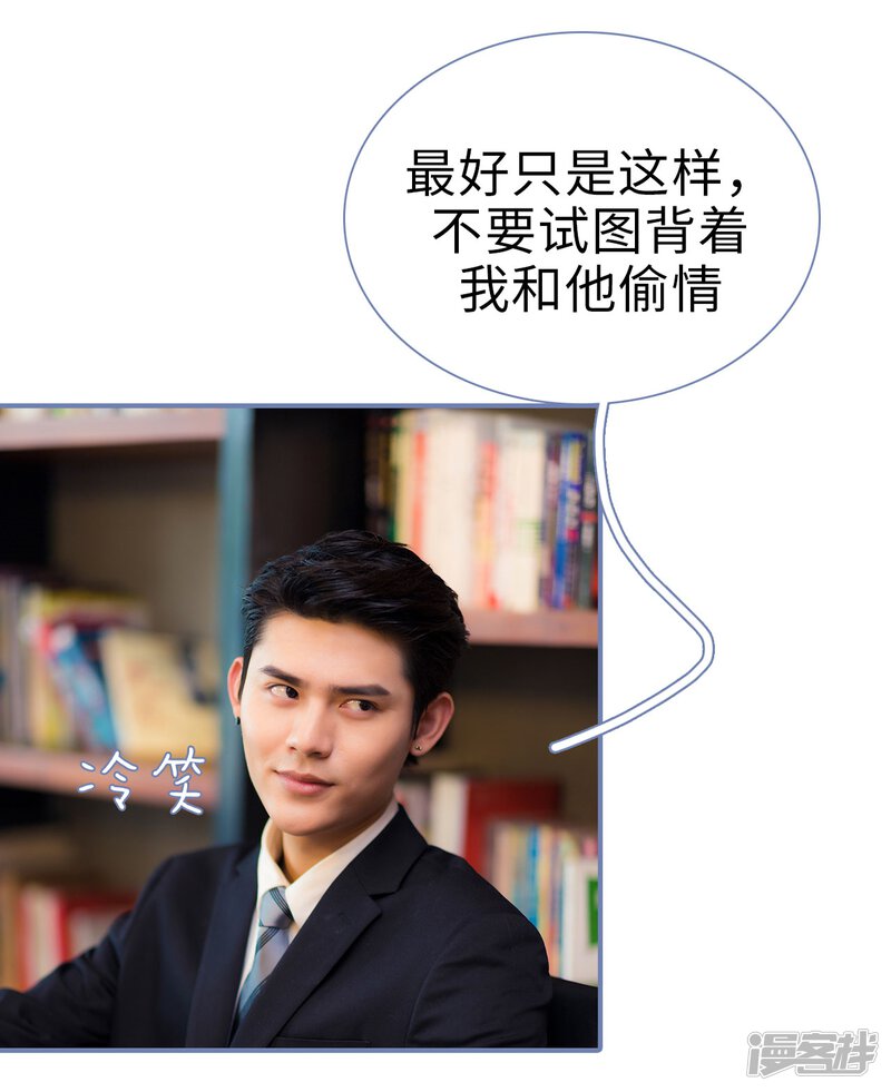 第37话-宠妻攻略：狼性首席夜夜欢-剧能玩（第15张）