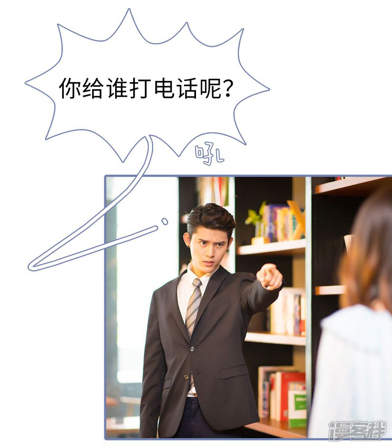 第36话-宠妻攻略：狼性首席夜夜欢-剧能玩（第21张）