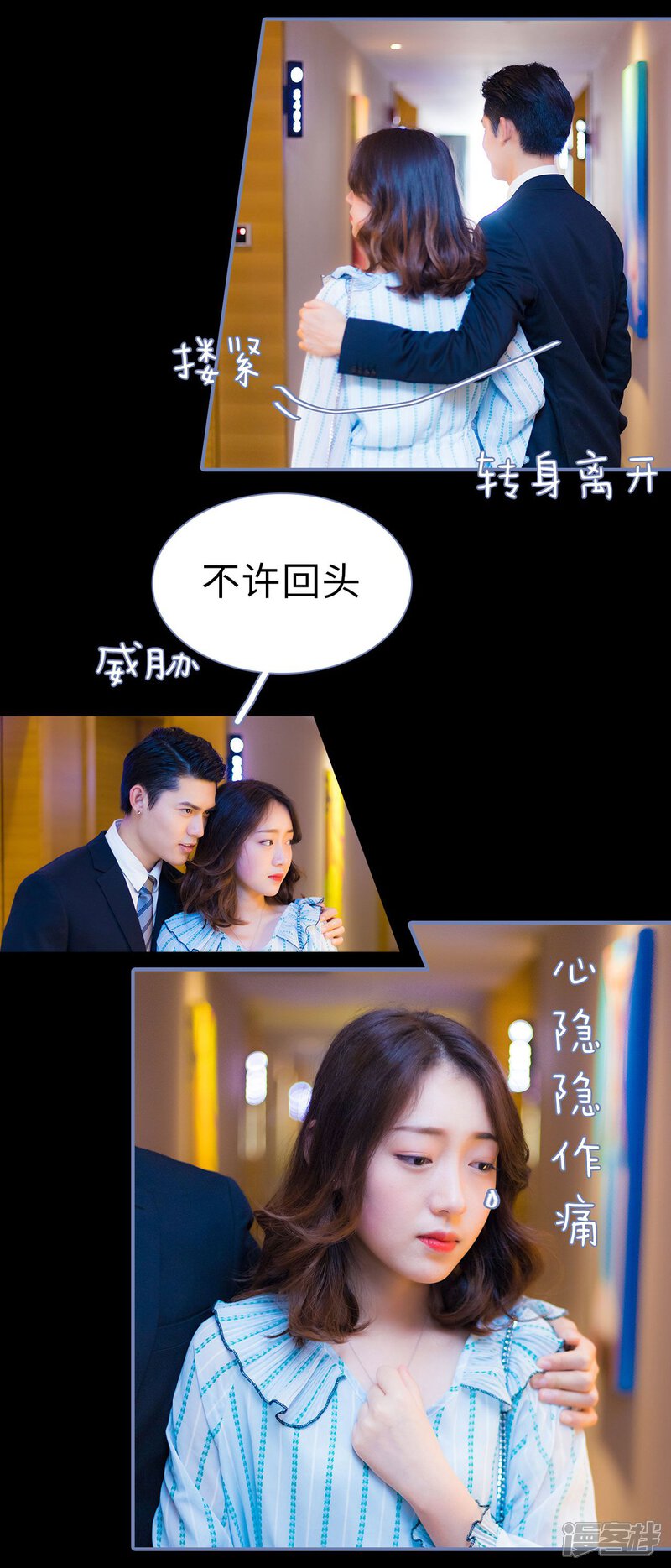 第40话-宠妻攻略：狼性首席夜夜欢-剧能玩（第3张）