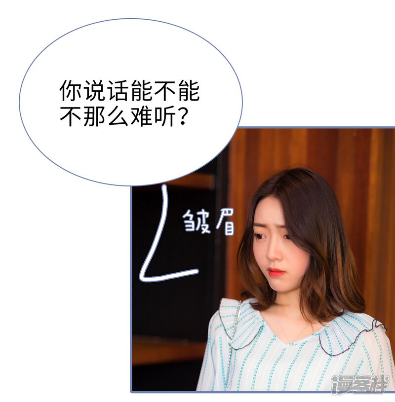第37话-宠妻攻略：狼性首席夜夜欢-剧能玩（第16张）