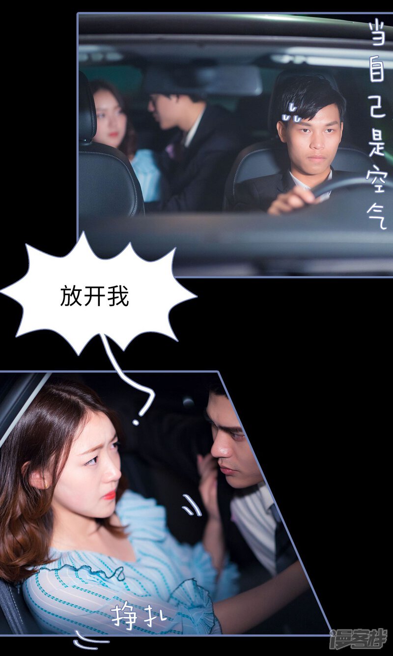 第39话-宠妻攻略：狼性首席夜夜欢-剧能玩（第7张）