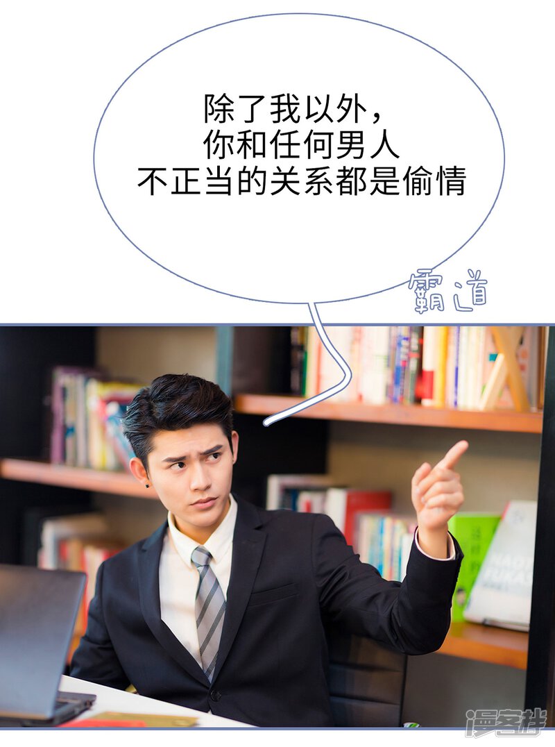 第37话-宠妻攻略：狼性首席夜夜欢-剧能玩（第17张）