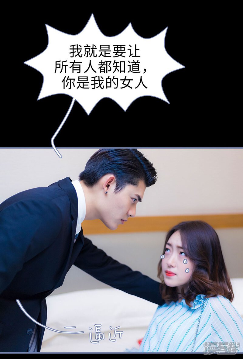 第40话-宠妻攻略：狼性首席夜夜欢-剧能玩（第6张）