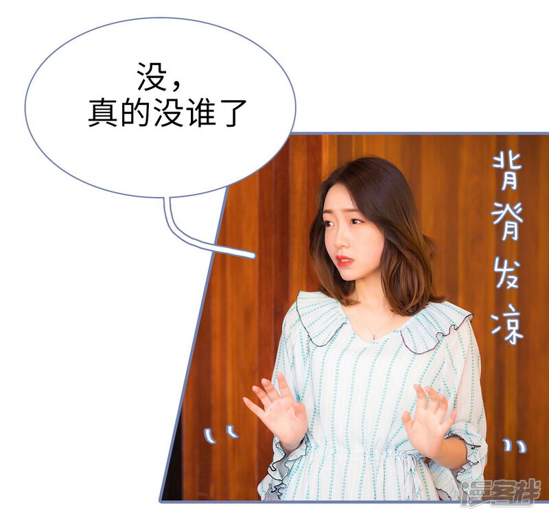 第36话-宠妻攻略：狼性首席夜夜欢-剧能玩（第24张）