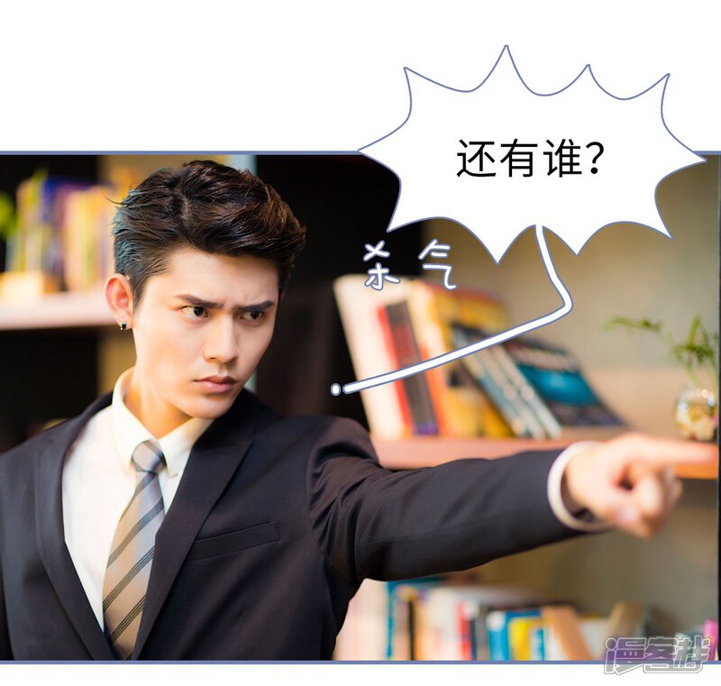 第36话-宠妻攻略：狼性首席夜夜欢-剧能玩（第23张）