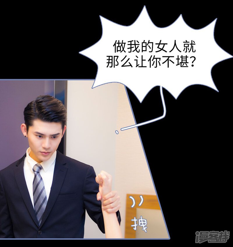 第40话-宠妻攻略：狼性首席夜夜欢-剧能玩（第7张）
