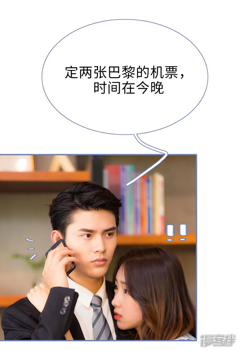 第38话-宠妻攻略：狼性首席夜夜欢-剧能玩（第13张）