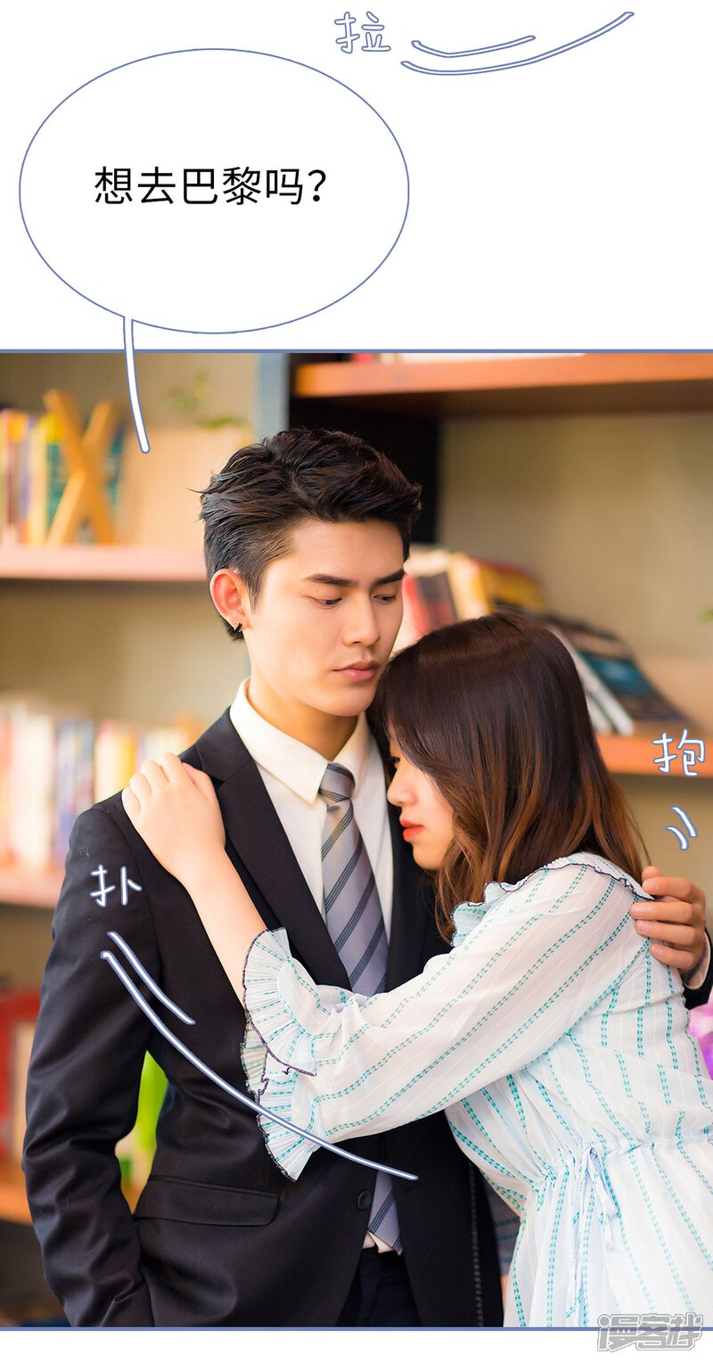 第38话-宠妻攻略：狼性首席夜夜欢-剧能玩（第11张）
