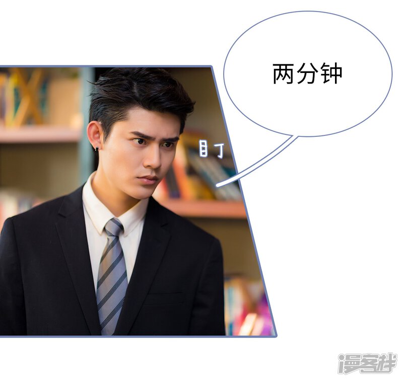 第37话-宠妻攻略：狼性首席夜夜欢-剧能玩（第21张）