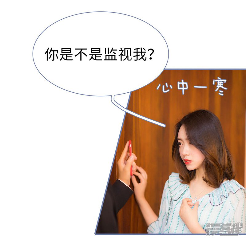 第36话-宠妻攻略：狼性首席夜夜欢-剧能玩（第27张）