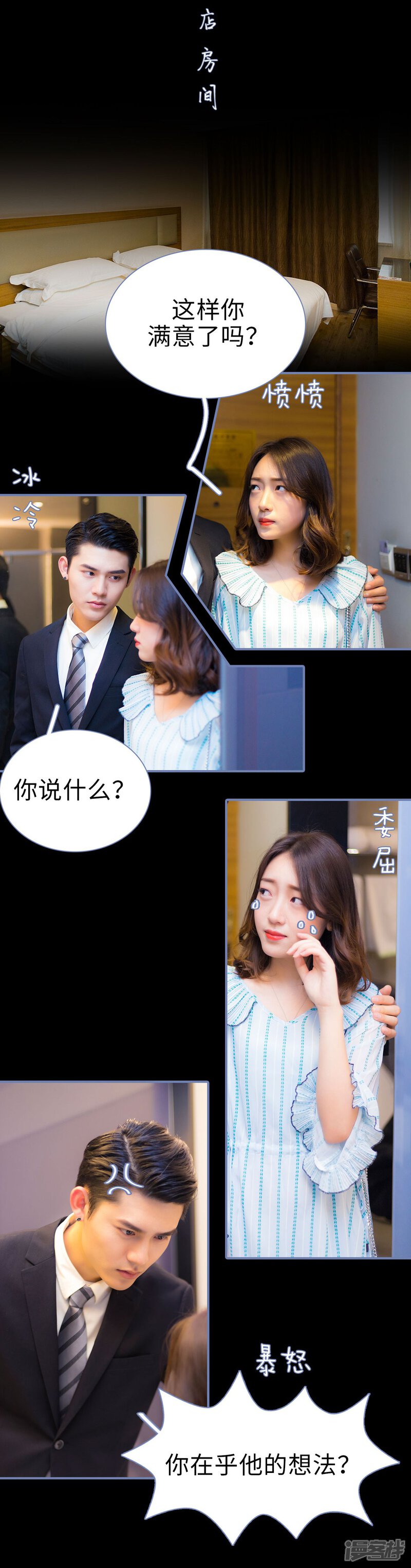 第40话-宠妻攻略：狼性首席夜夜欢-剧能玩（第5张）