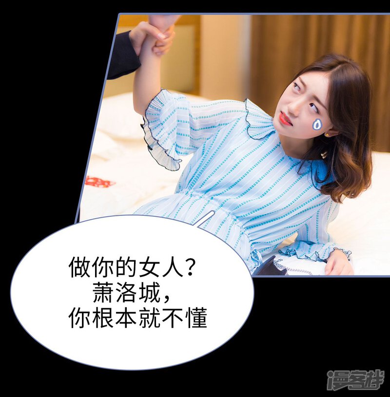 第40话-宠妻攻略：狼性首席夜夜欢-剧能玩（第8张）