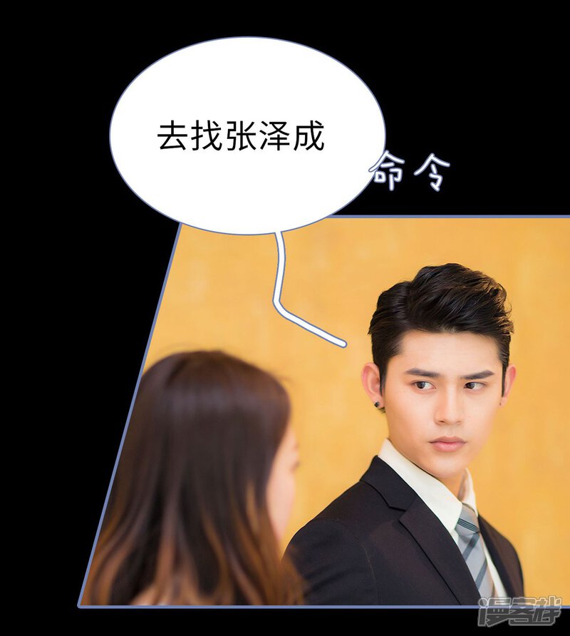 第39话-宠妻攻略：狼性首席夜夜欢-剧能玩（第13张）