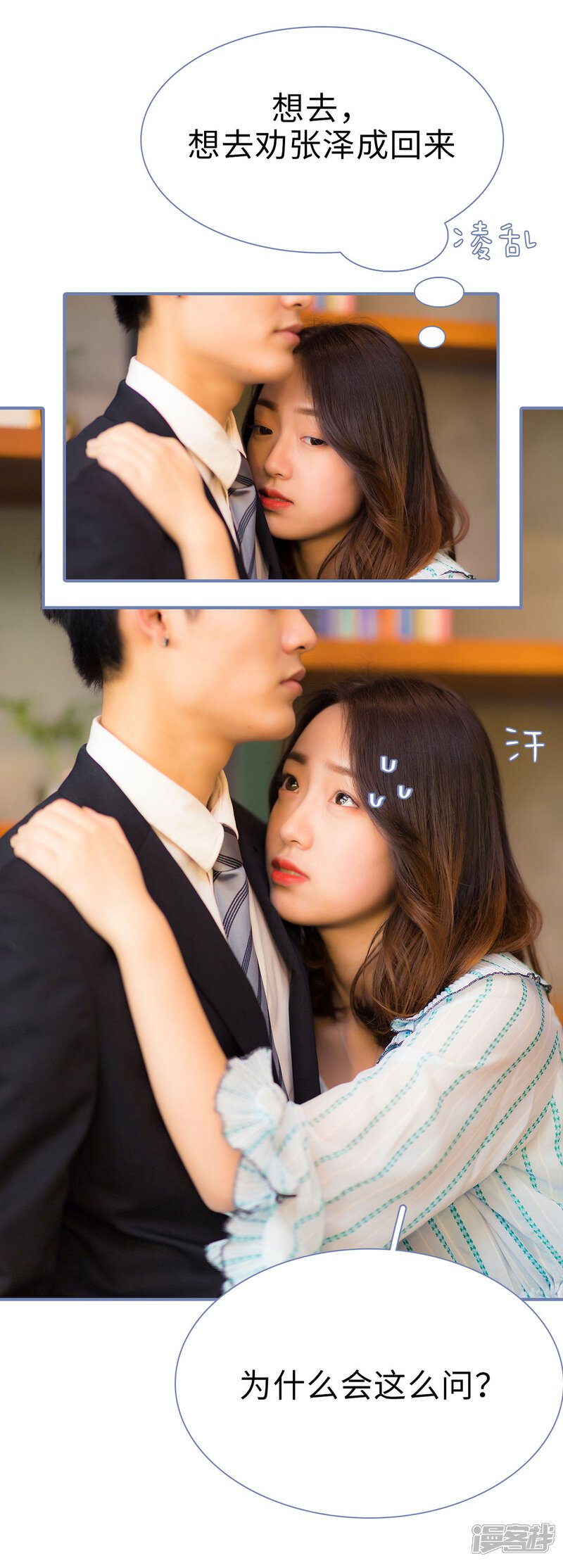 第38话-宠妻攻略：狼性首席夜夜欢-剧能玩（第12张）