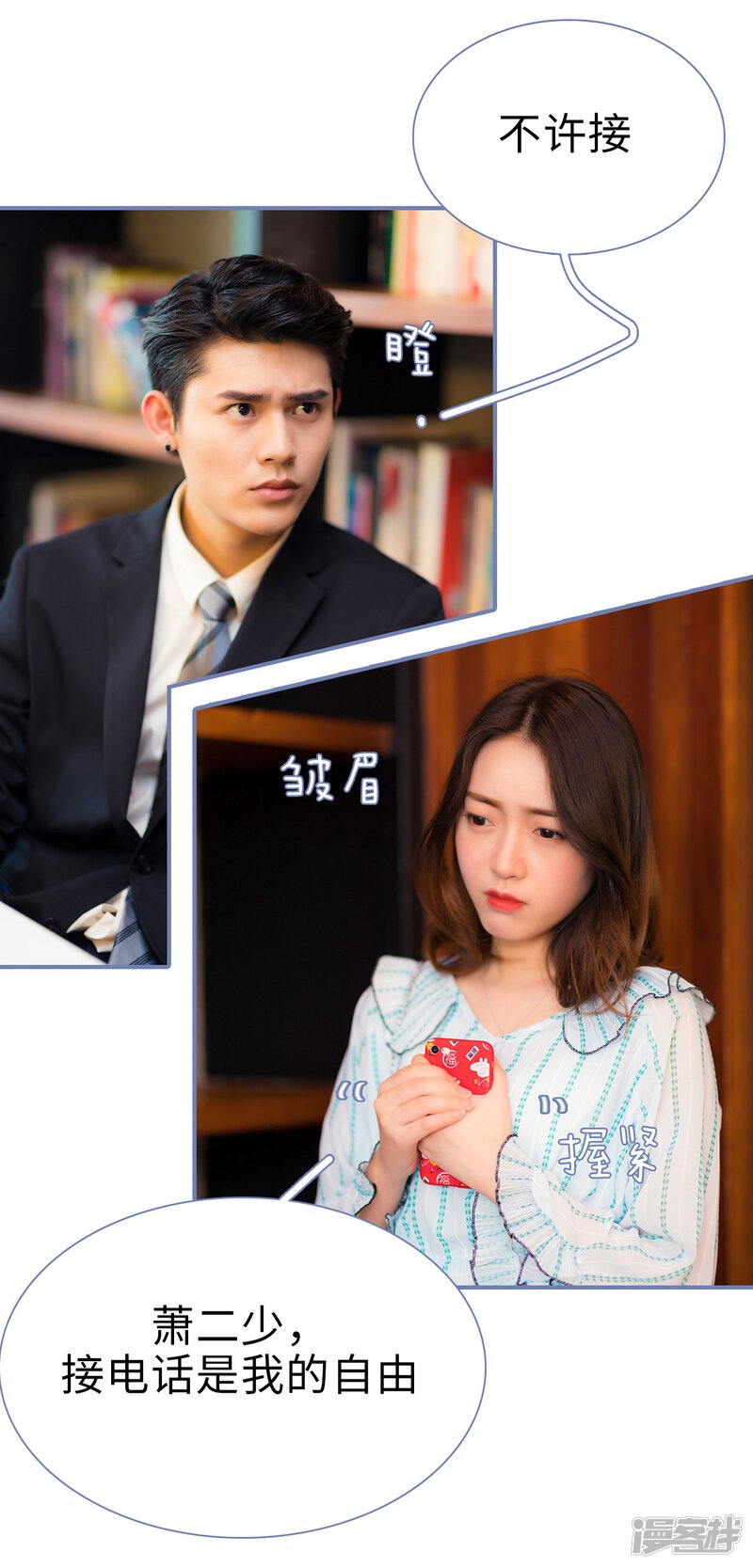 第37话-宠妻攻略：狼性首席夜夜欢-剧能玩（第19张）