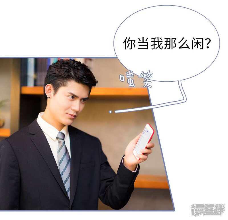 第36话-宠妻攻略：狼性首席夜夜欢-剧能玩（第28张）