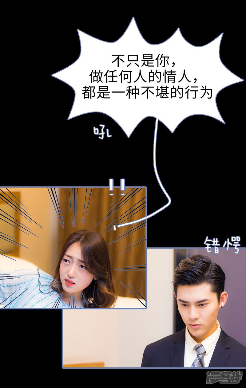 第40话-宠妻攻略：狼性首席夜夜欢-剧能玩（第9张）