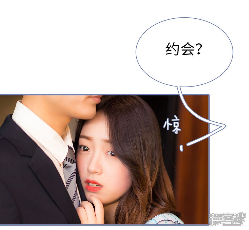 第38话-宠妻攻略：狼性首席夜夜欢-剧能玩（第15张）