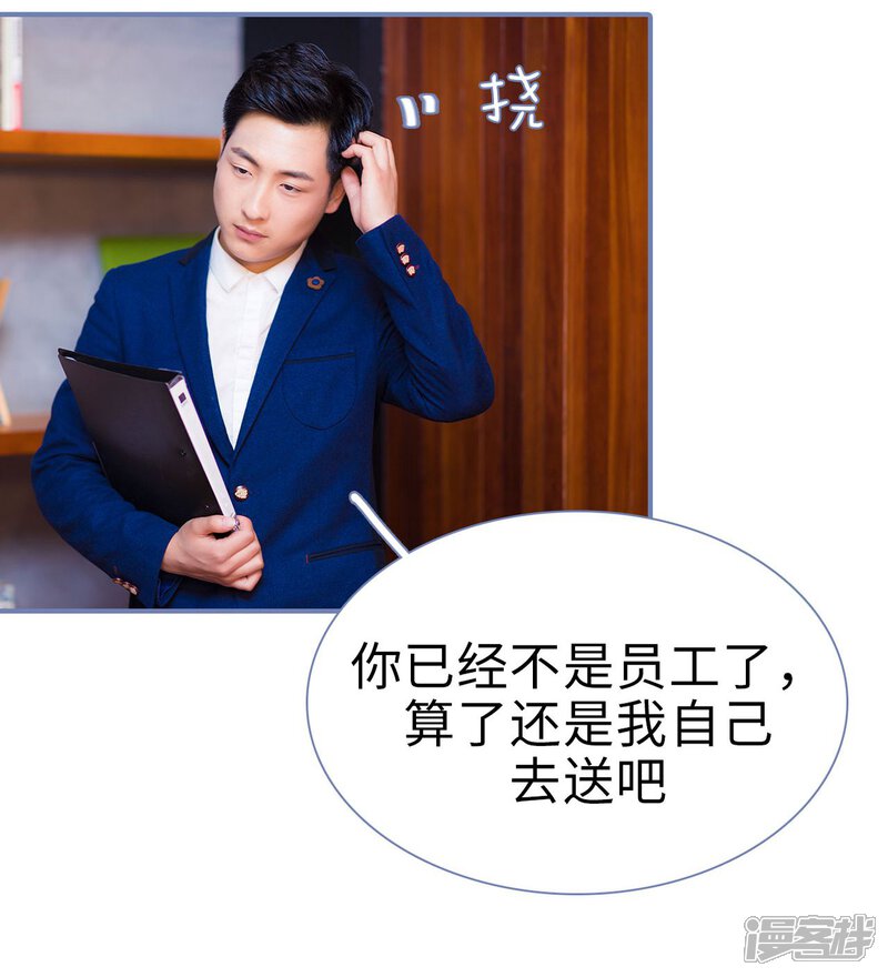 第41话-宠妻攻略：狼性首席夜夜欢-剧能玩（第5张）