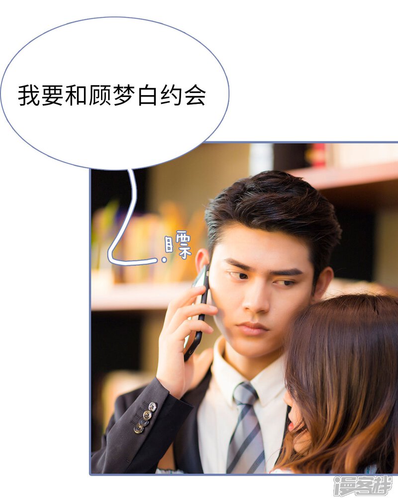 第38话-宠妻攻略：狼性首席夜夜欢-剧能玩（第14张）