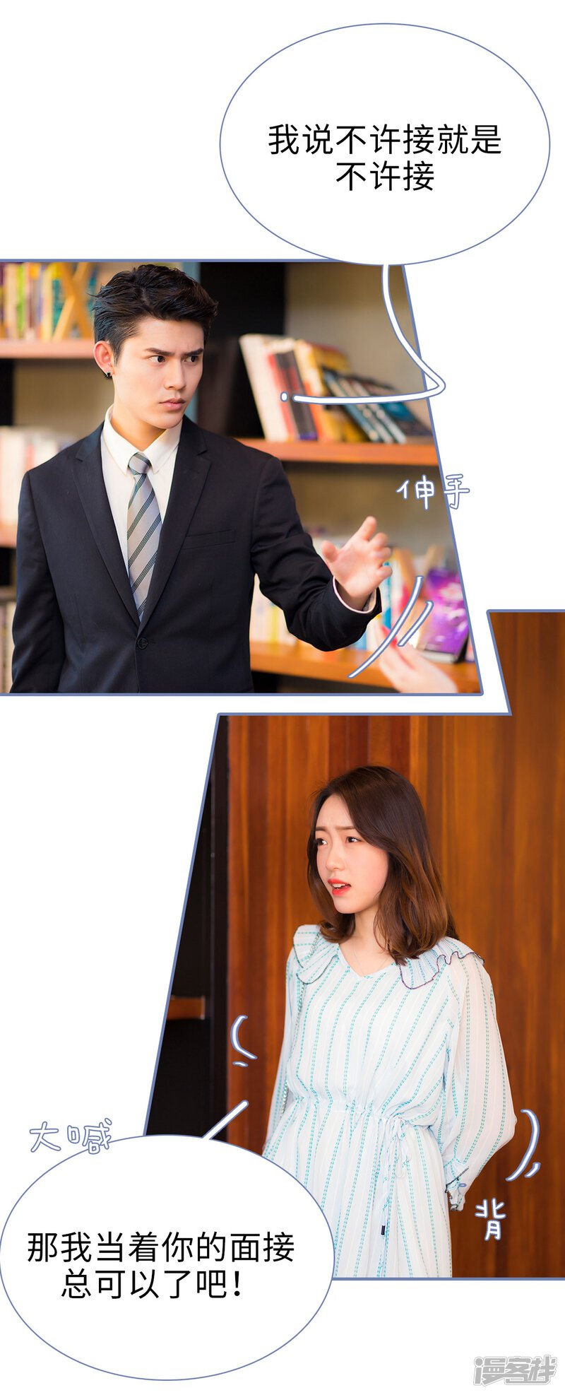 第37话-宠妻攻略：狼性首席夜夜欢-剧能玩（第20张）