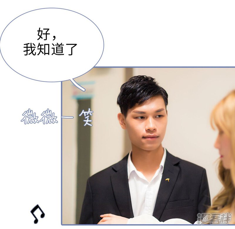 第42话-宠妻攻略：狼性首席夜夜欢-剧能玩（第6张）