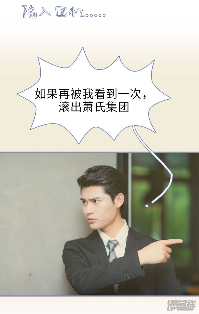 第41话-宠妻攻略：狼性首席夜夜欢-剧能玩（第7张）
