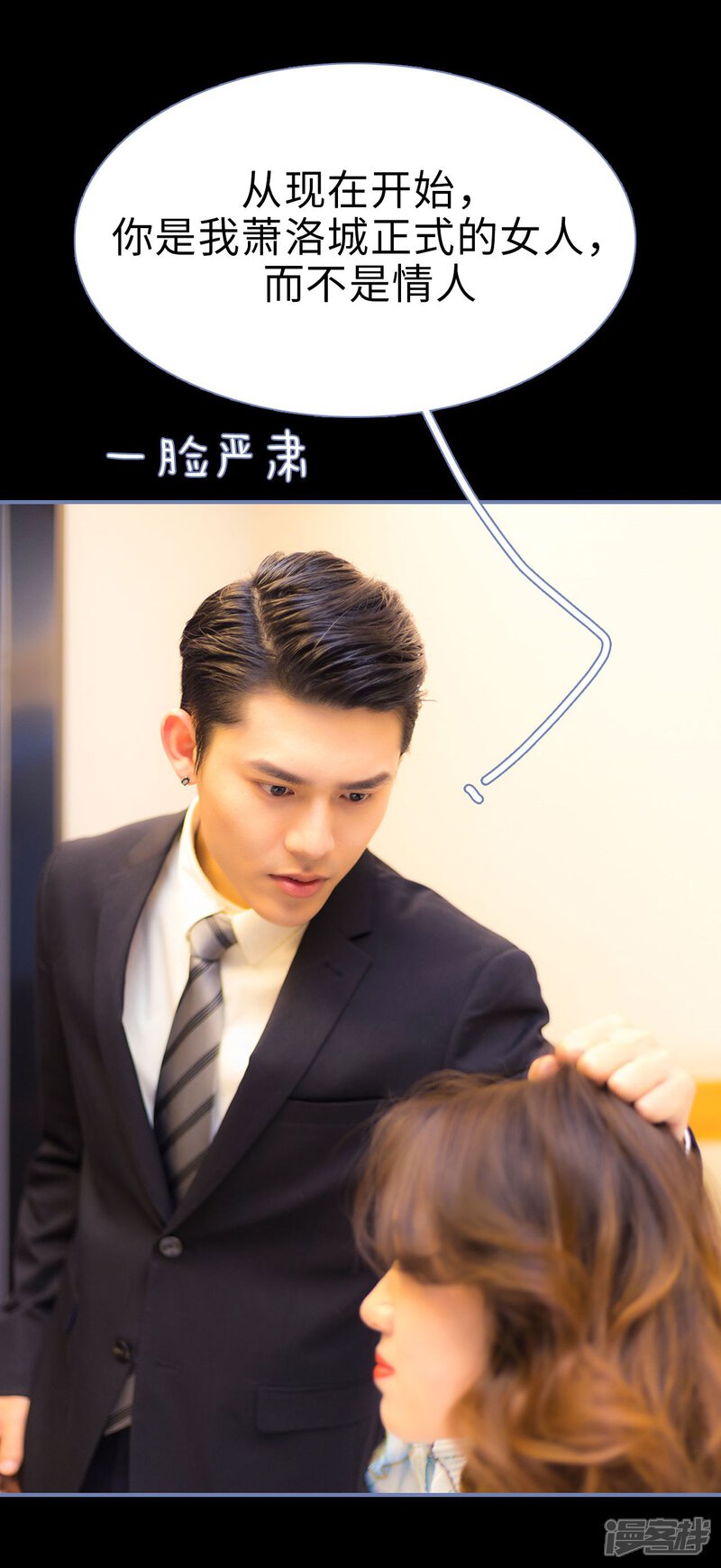 第40话-宠妻攻略：狼性首席夜夜欢-剧能玩（第12张）