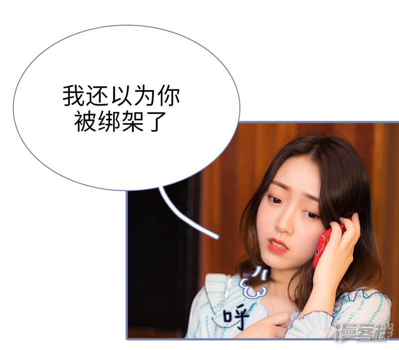 第37话-宠妻攻略：狼性首席夜夜欢-剧能玩（第26张）